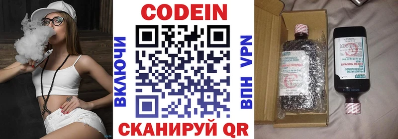 Кодеиновый сироп Lean Purple Drank Ахтырский