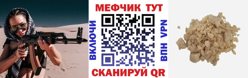 Меф мука  Ахтырский 