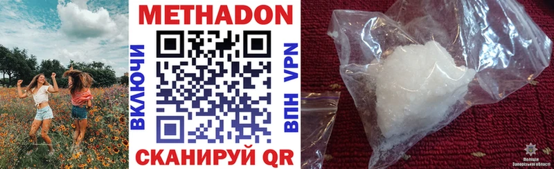 МЕТАДОН methadone  закладка  Ахтырский 