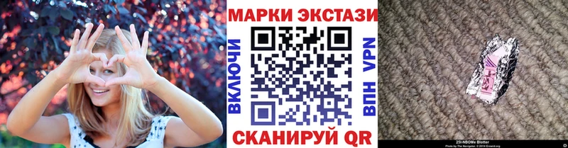 Марки NBOMe 1500мкг  Ахтырский 